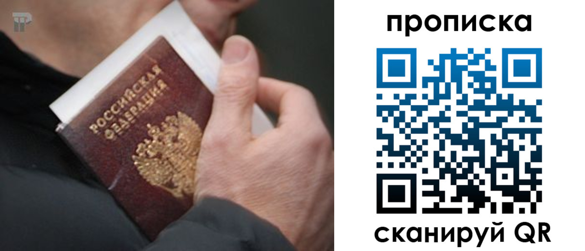временная регистрация гарантия в Нарткале