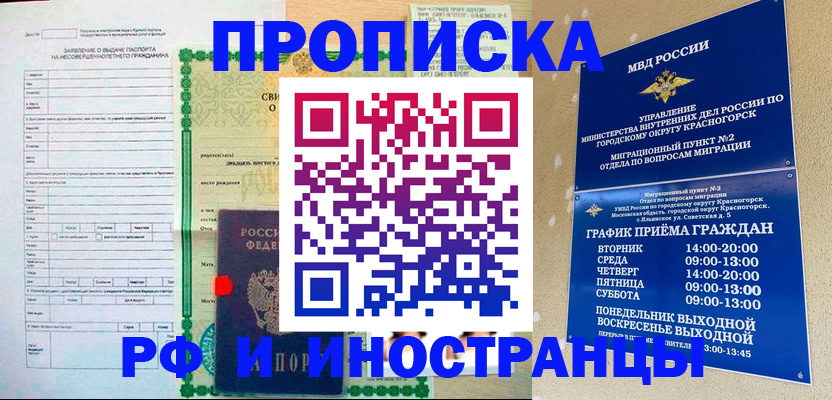 прописка регистрация в Нарткале