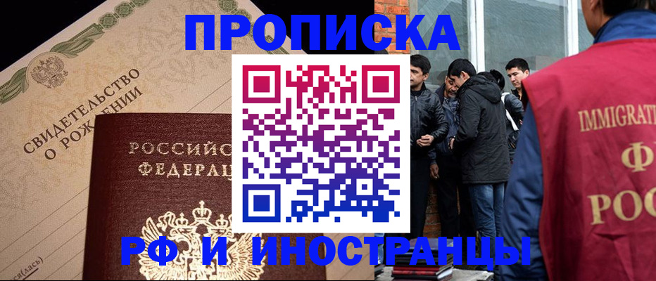 прописка ребенка в Нарткале