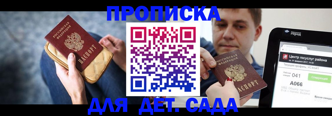 временная регистрация недорого в Нарткале