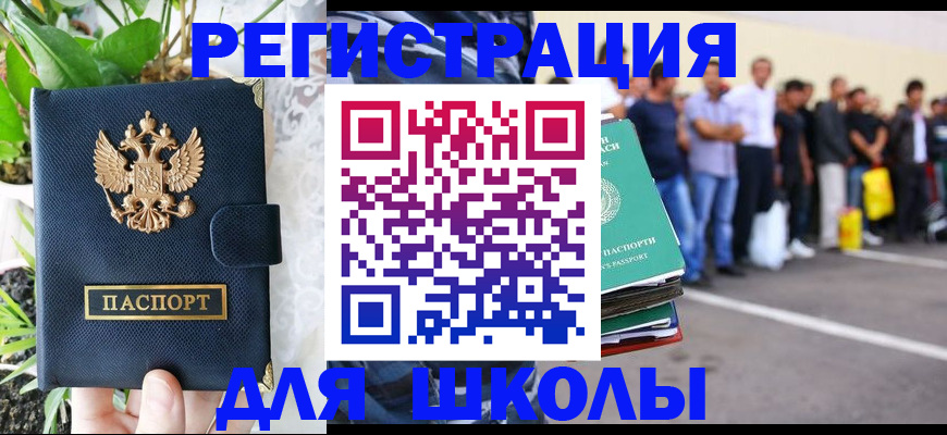 временная регистрация в квартире в Нарткале