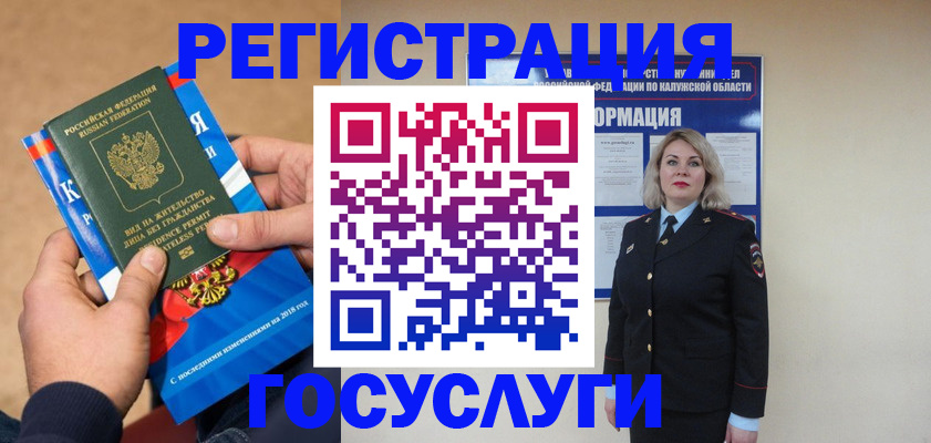 прописка 2025 в Нарткале